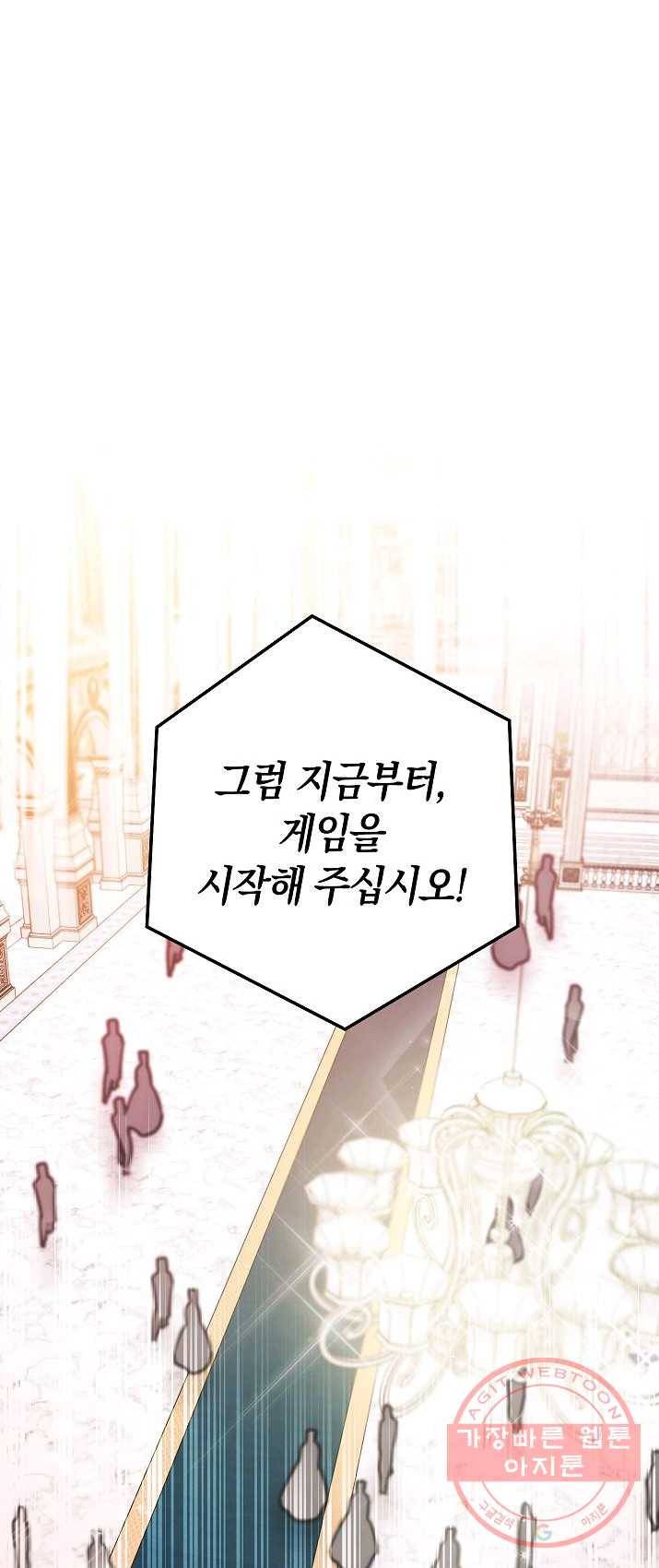 원 페어 레이디 6화 11