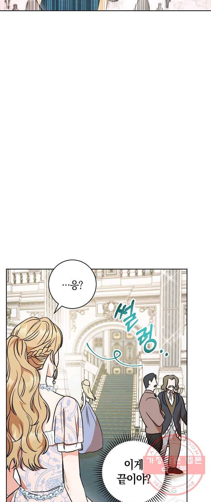 원 페어 레이디 6화 12