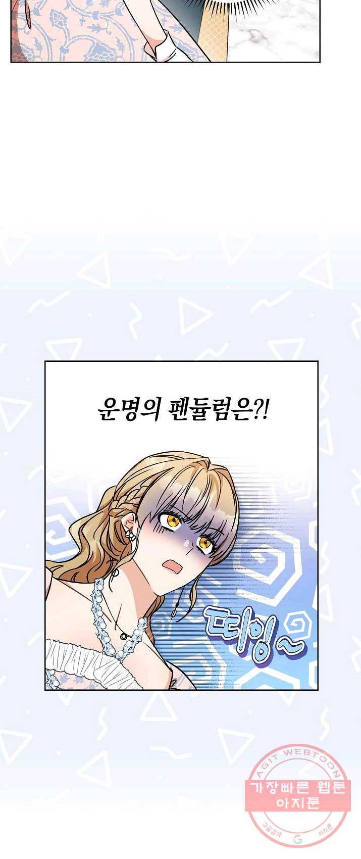 원 페어 레이디 6화 13