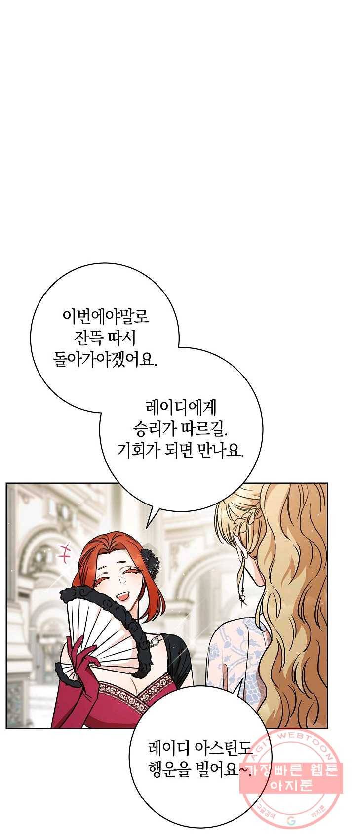 원 페어 레이디 6화 15