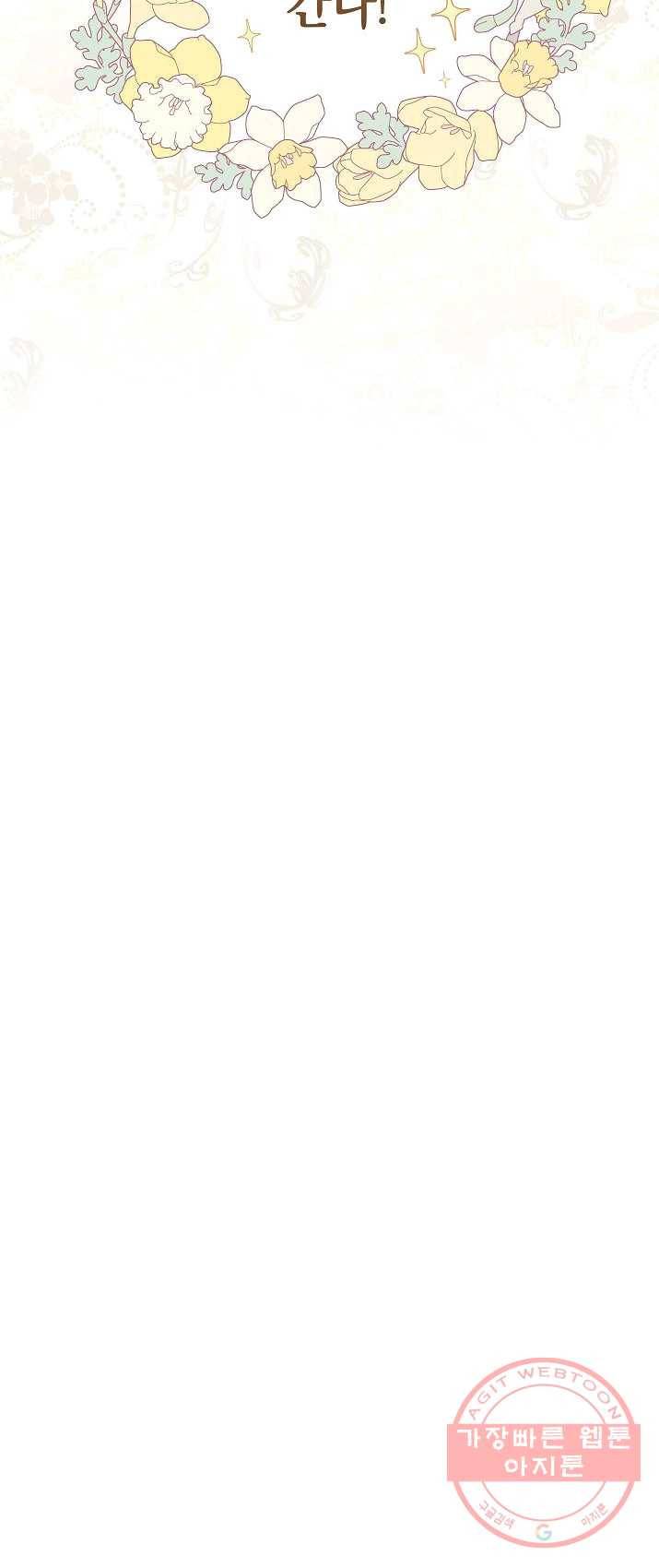원 페어 레이디 6화 17