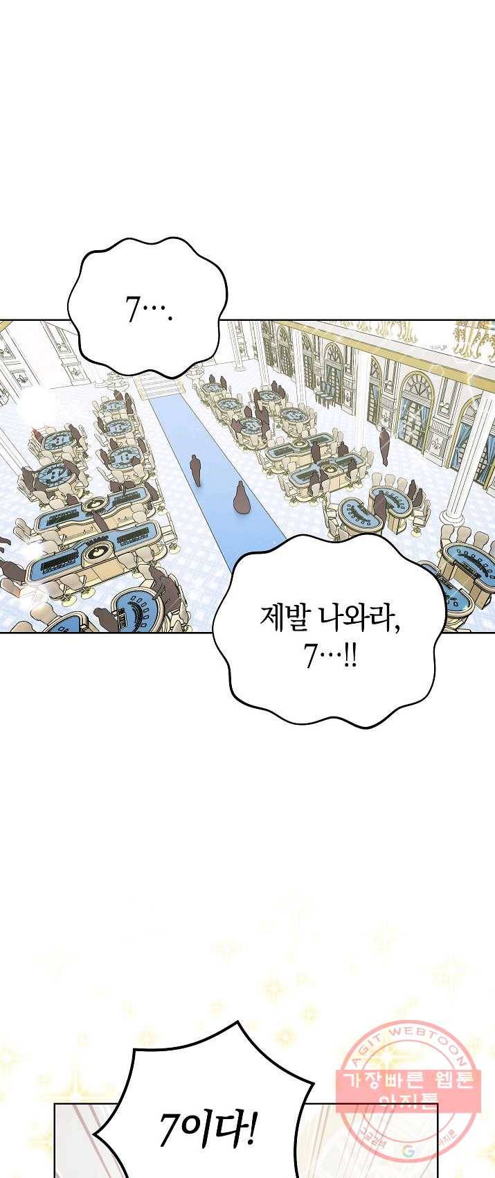 원 페어 레이디 6화 20