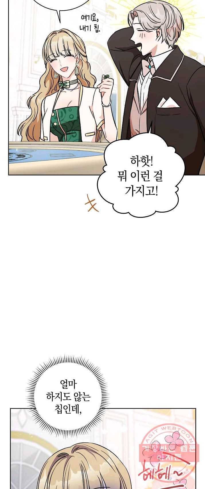 원 페어 레이디 6화 22