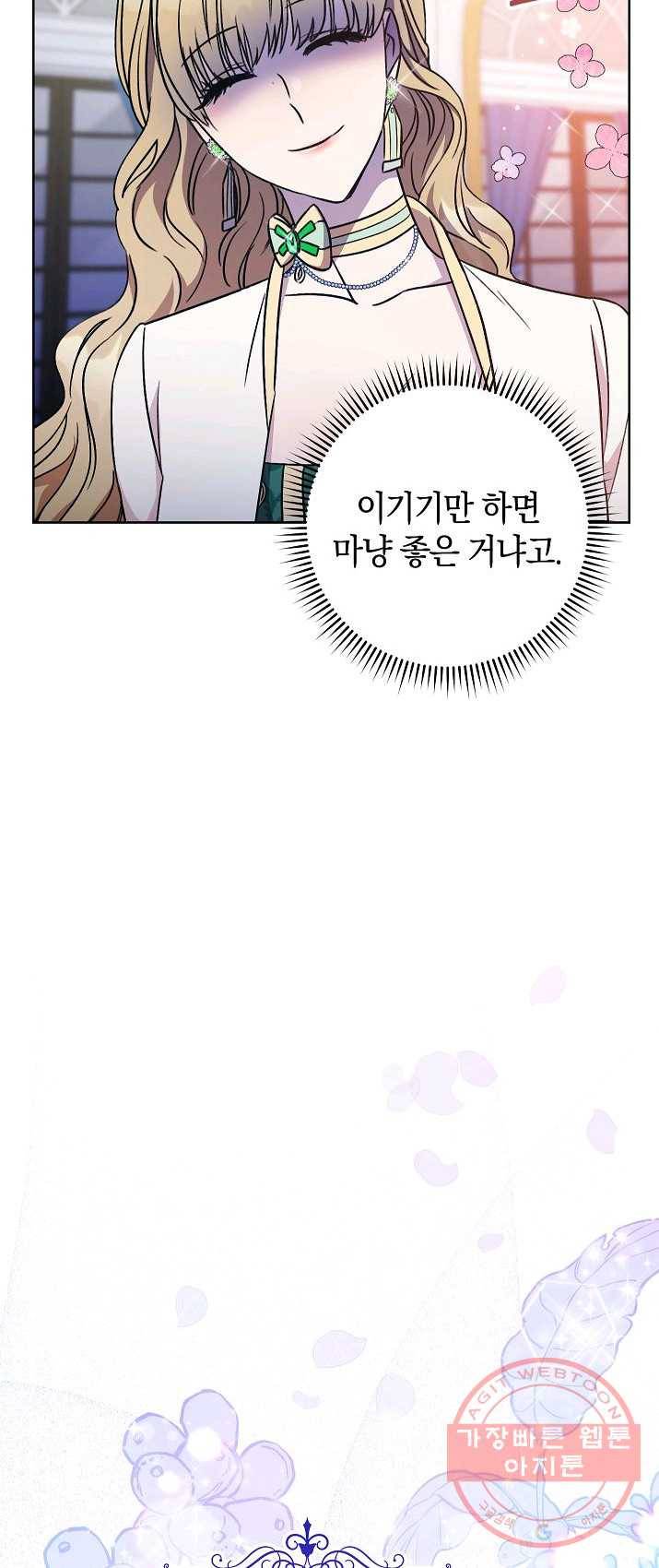 원 페어 레이디 6화 23