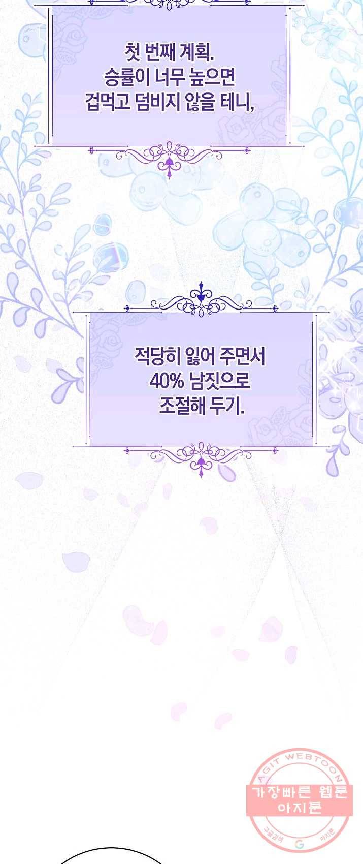 원 페어 레이디 6화 24