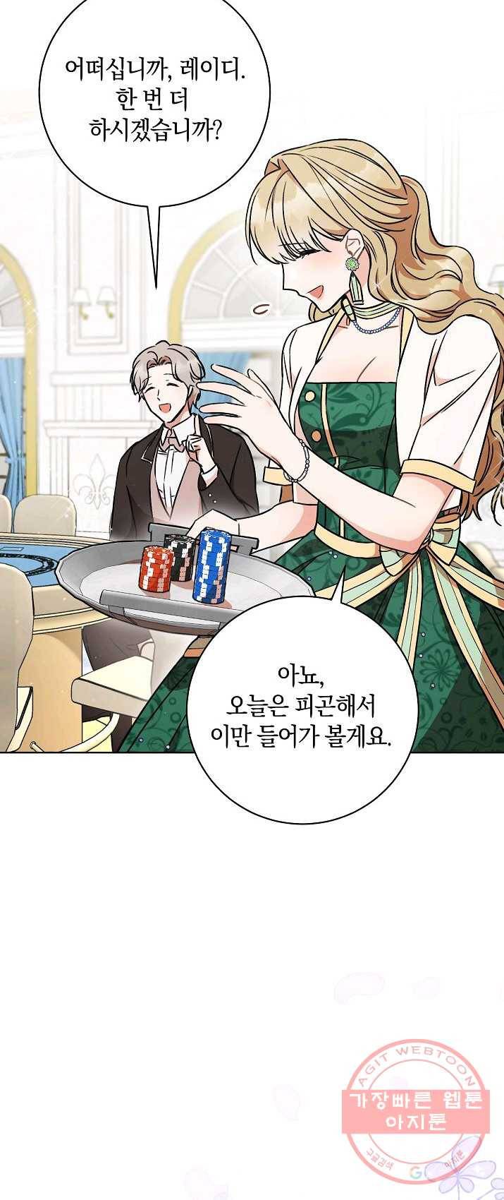 원 페어 레이디 6화 25