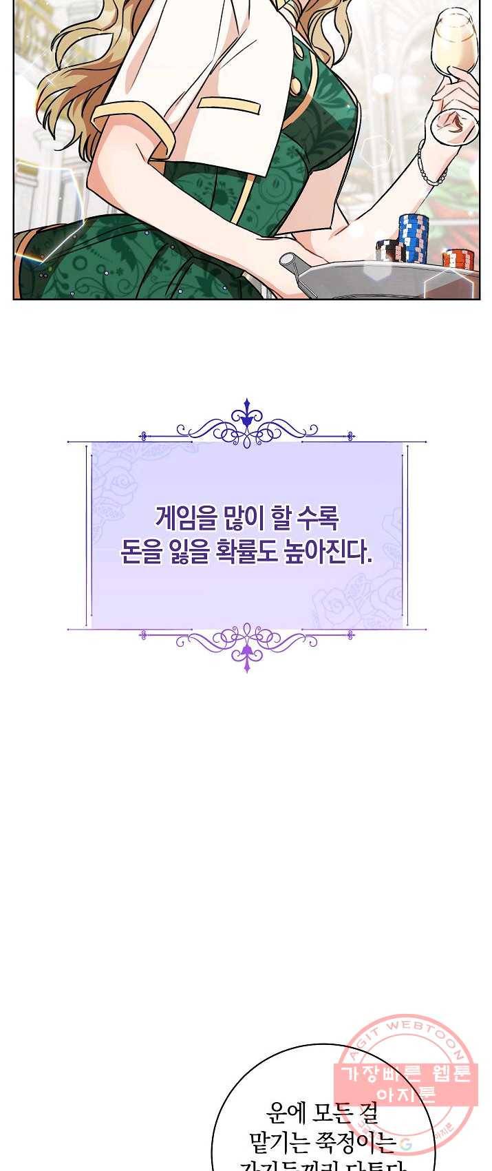 원 페어 레이디 6화 27