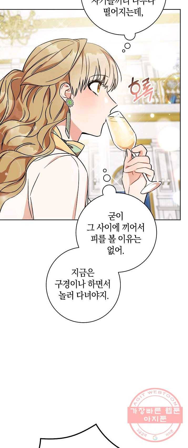 원 페어 레이디 6화 28
