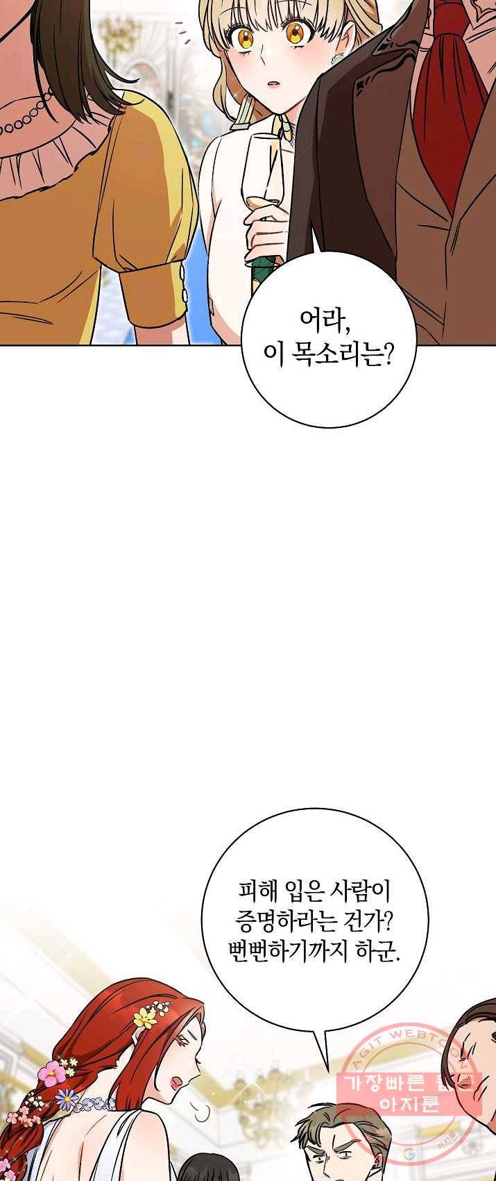 원 페어 레이디 6화 30