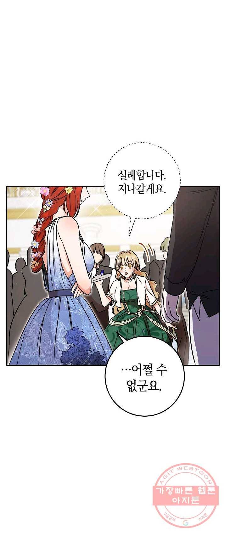 원 페어 레이디 6화 35