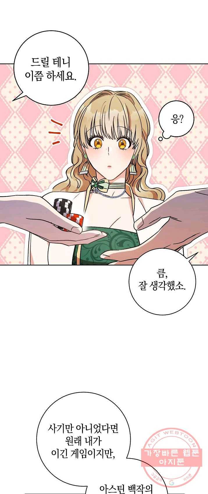 원 페어 레이디 6화 36