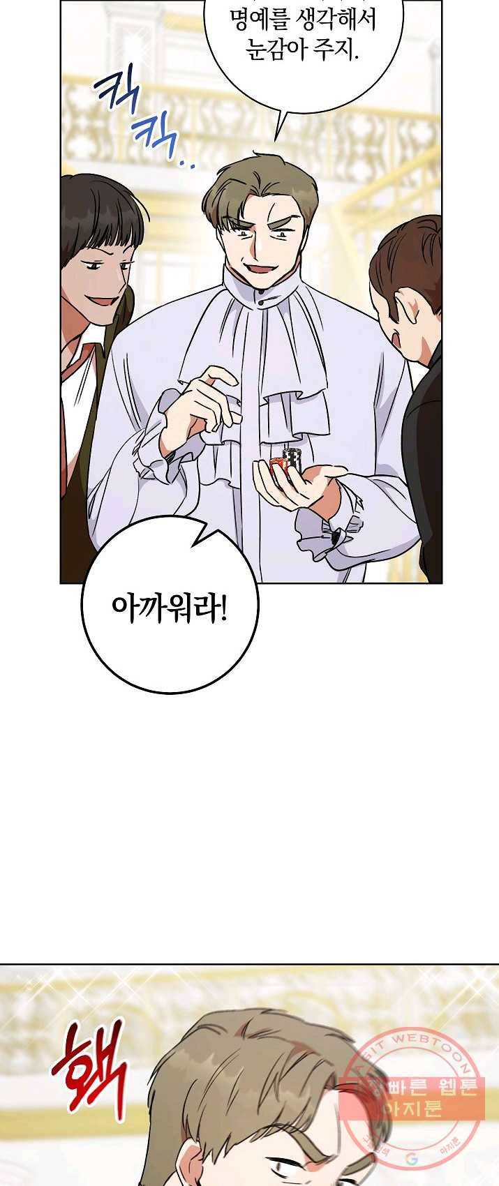 원 페어 레이디 6화 37