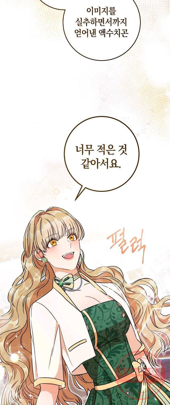 원 페어 레이디 6화 39