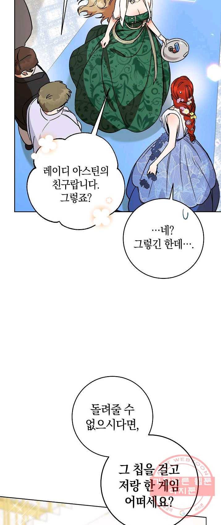 원 페어 레이디 6화 41