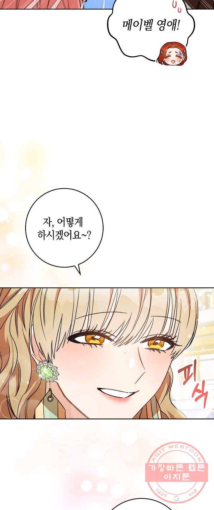 원 페어 레이디 6화 47