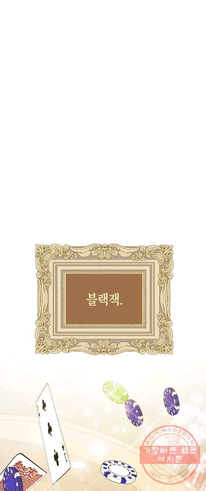 원 페어 레이디 6화 49
