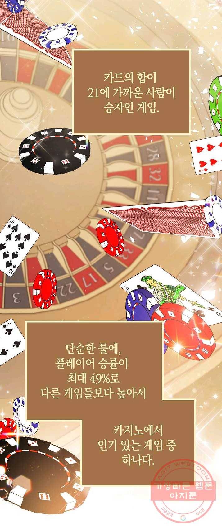 원 페어 레이디 6화 50