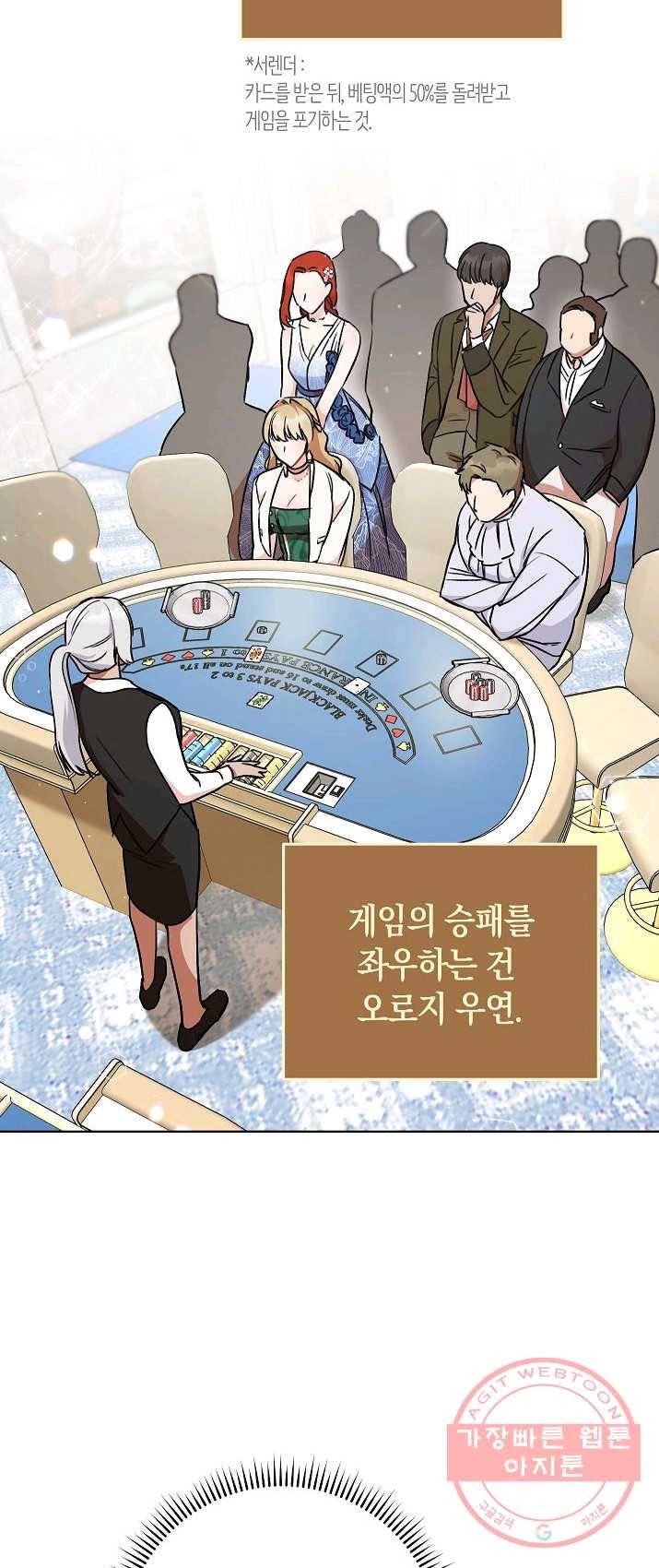 원 페어 레이디 6화 53