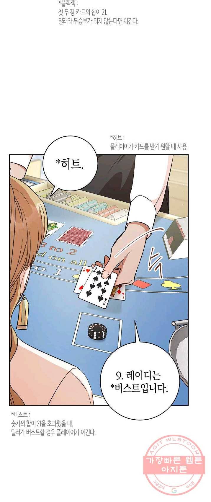 원 페어 레이디 6화 56