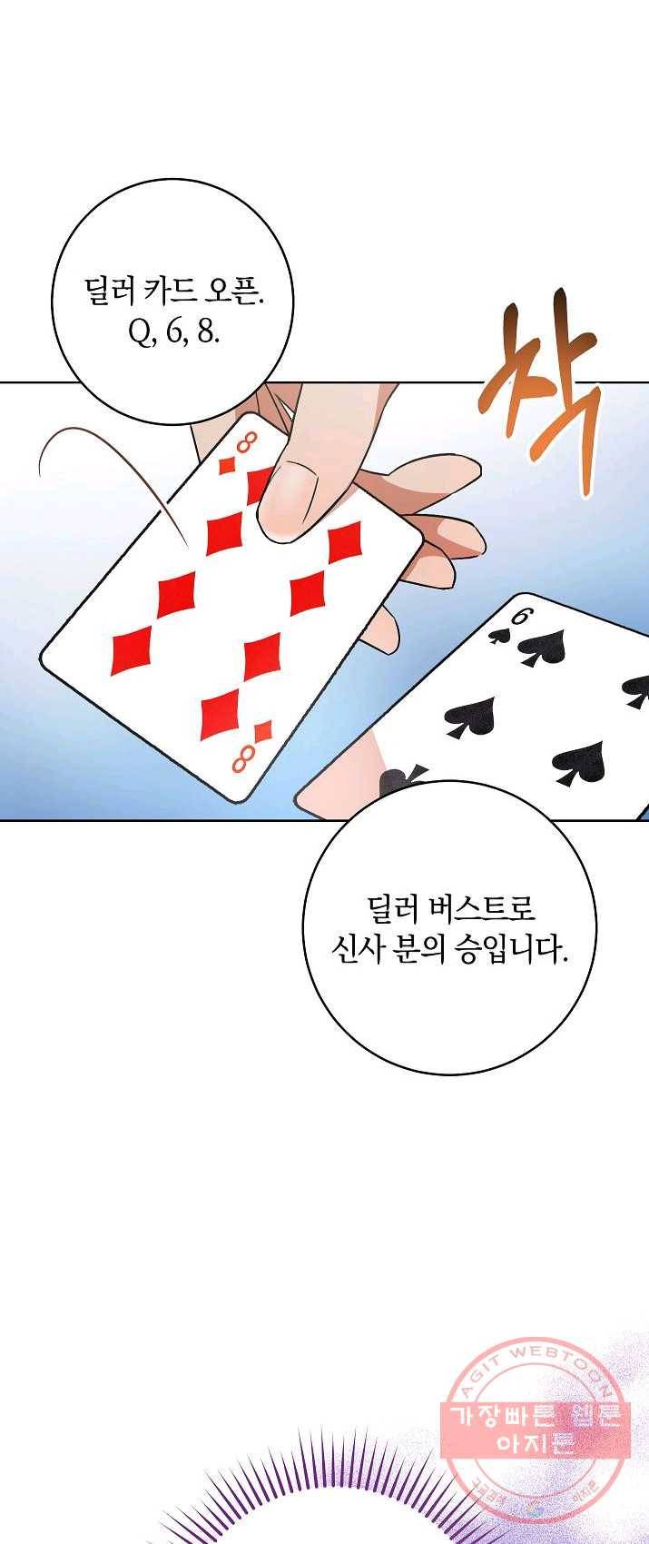 원 페어 레이디 6화 57