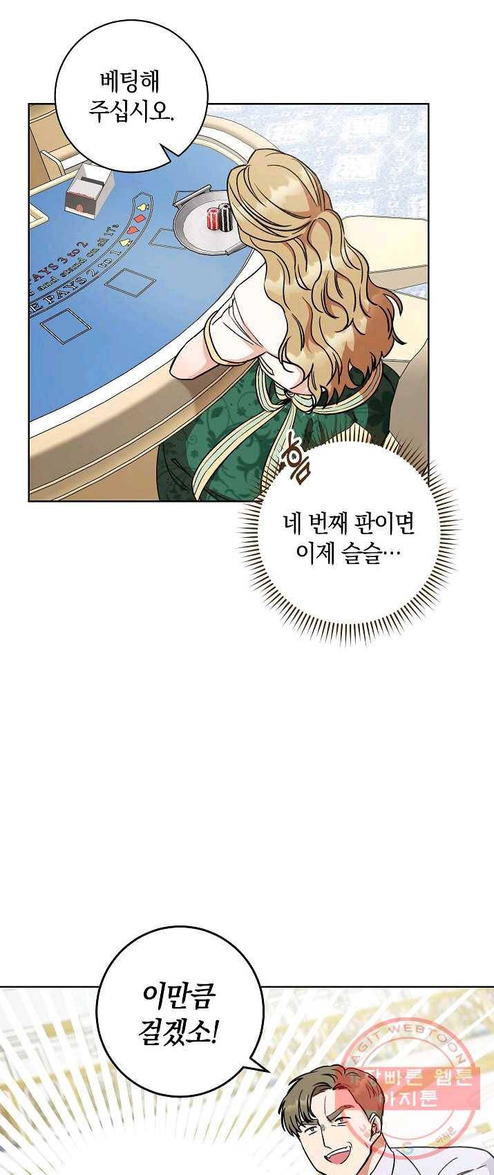 원 페어 레이디 6화 60