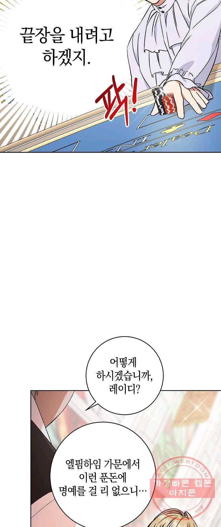 원 페어 레이디 6화 61