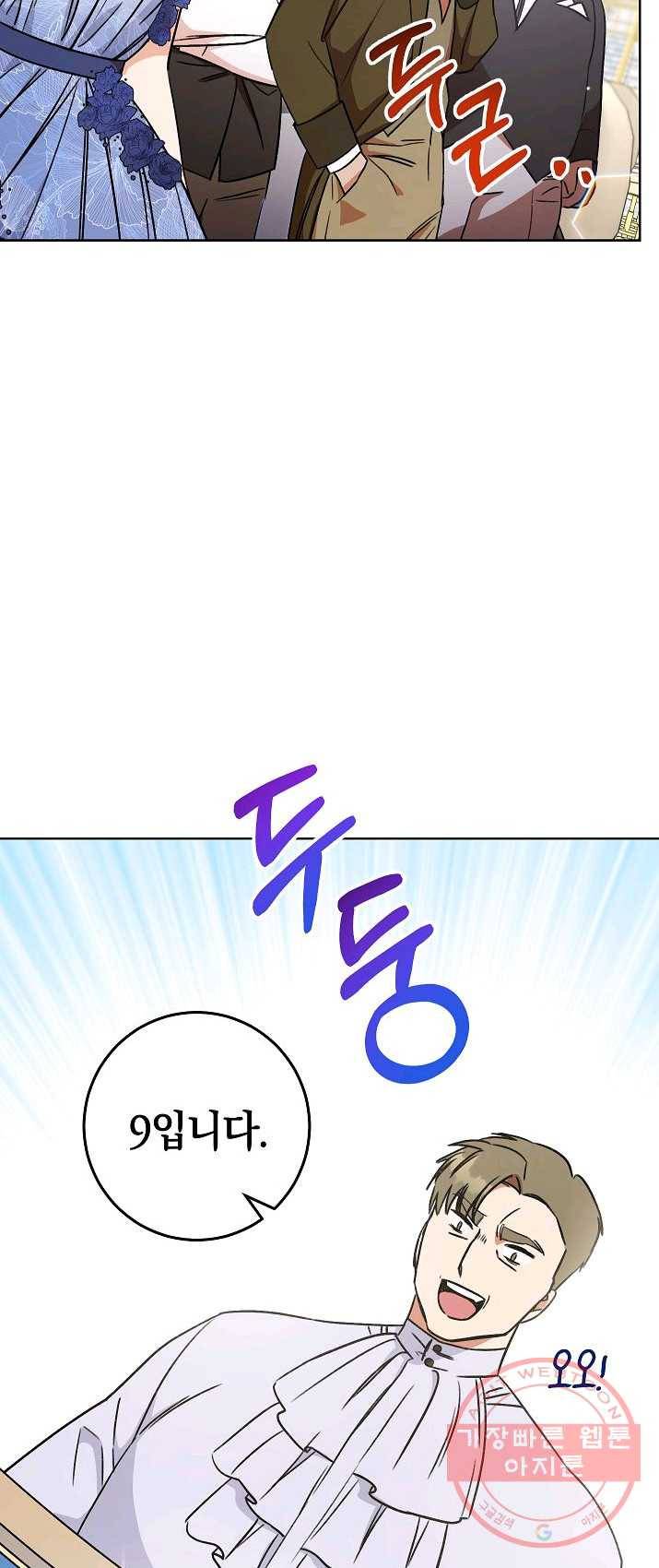 원 페어 레이디 6화 65