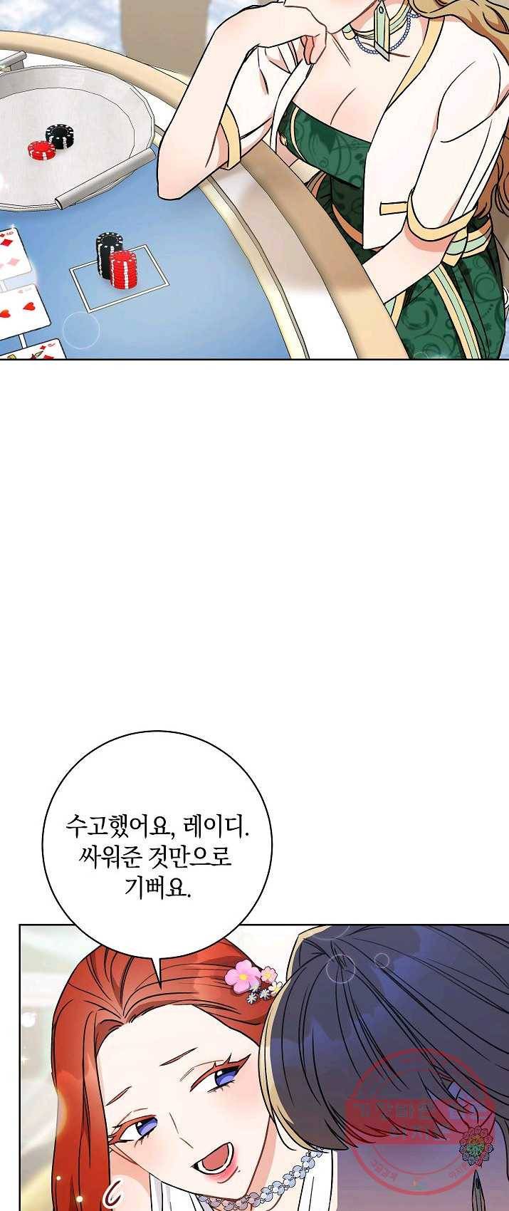 원 페어 레이디 6화 68