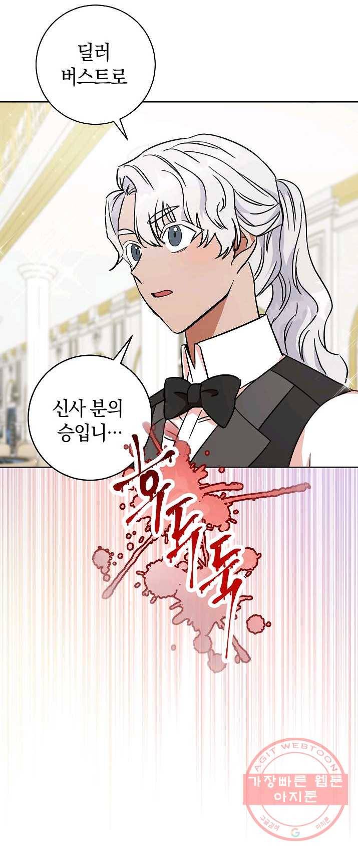 원 페어 레이디 6화 72