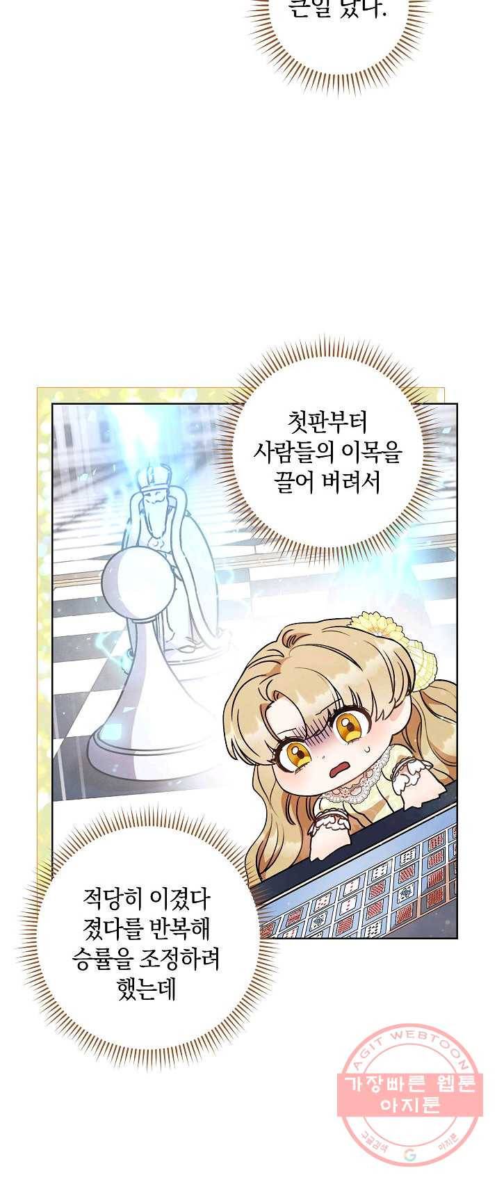 원 페어 레이디 11화 3