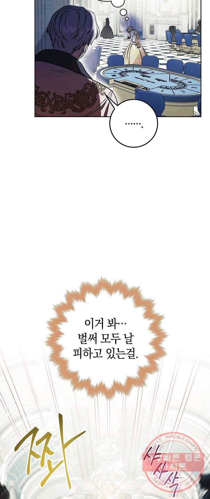 원 페어 레이디 11화 11