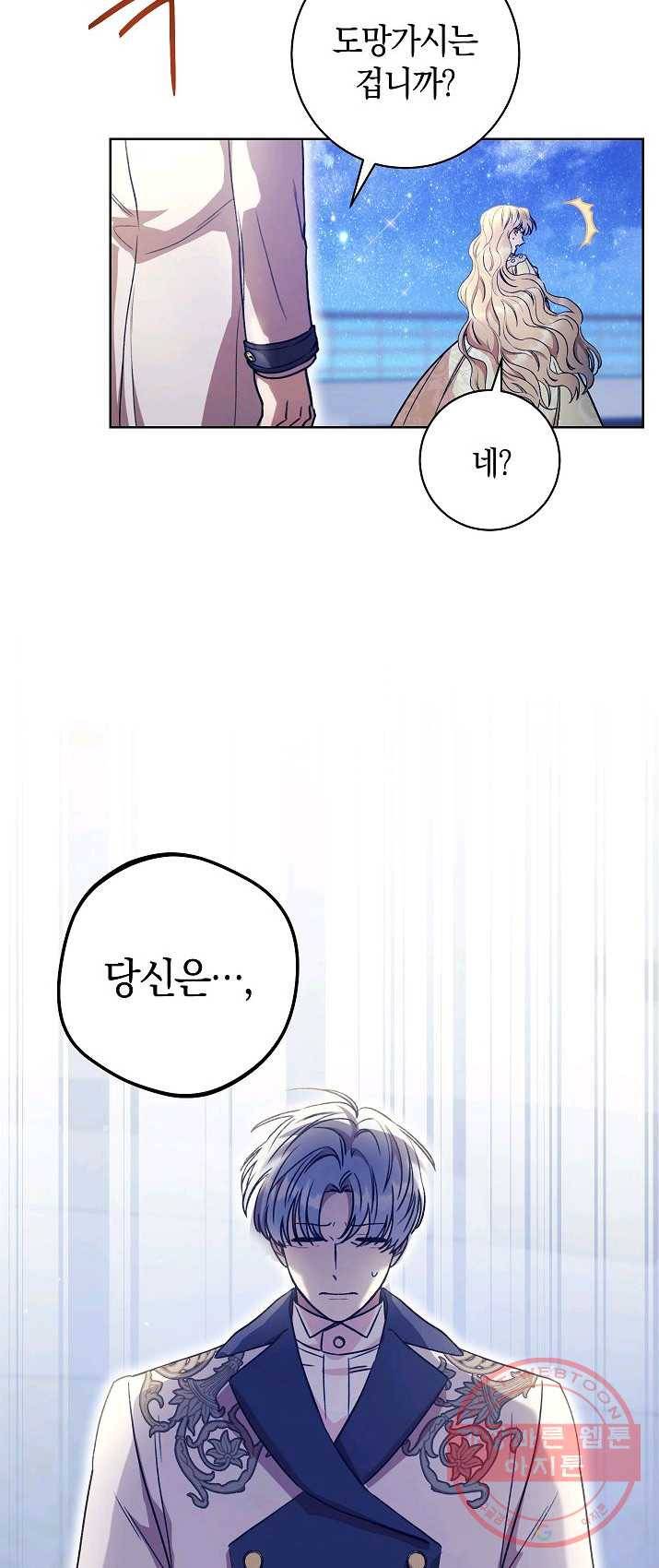 원 페어 레이디 11화 15