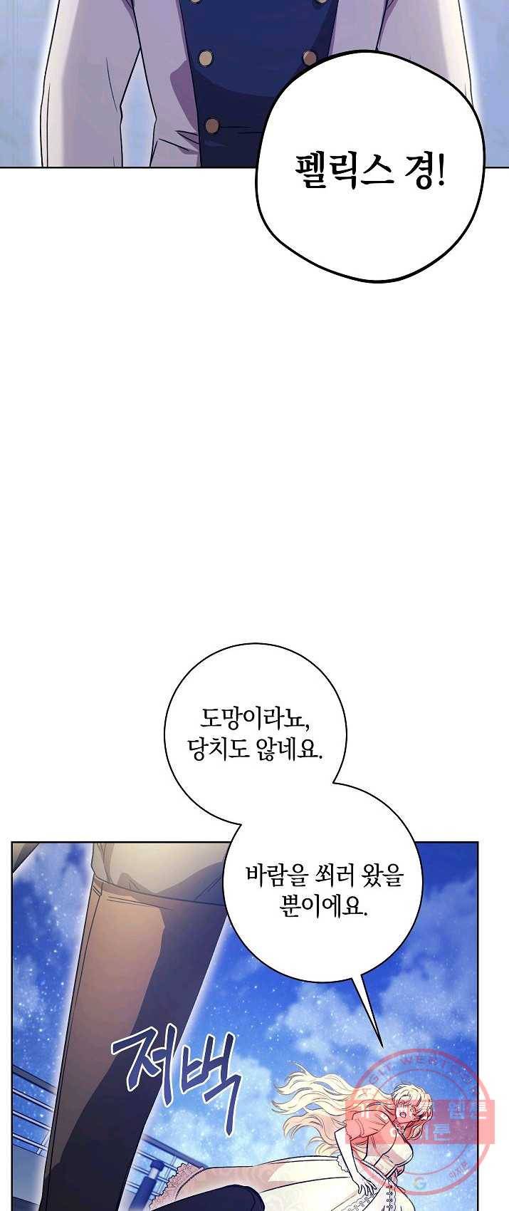 원 페어 레이디 11화 16
