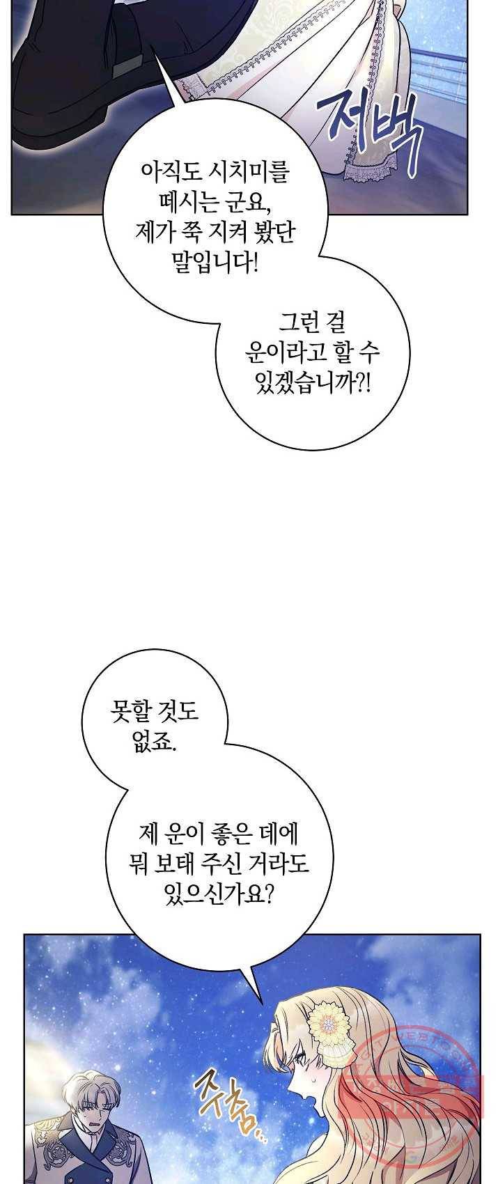 원 페어 레이디 11화 17