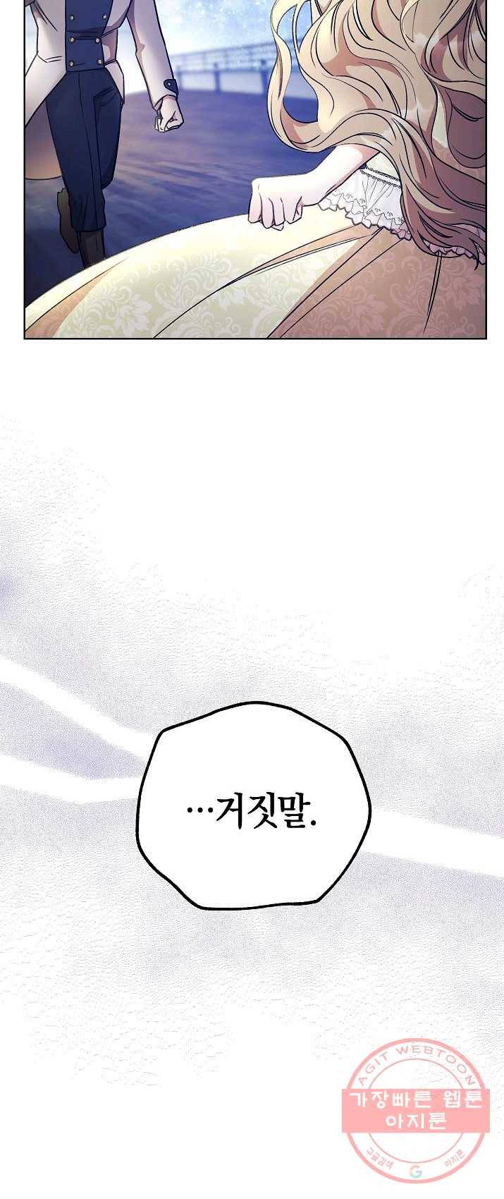 원 페어 레이디 11화 18