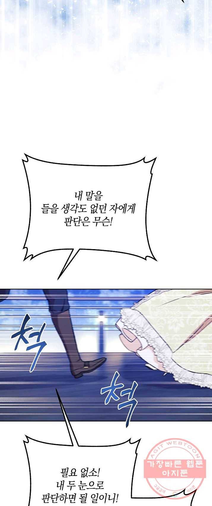 원 페어 레이디 11화 21