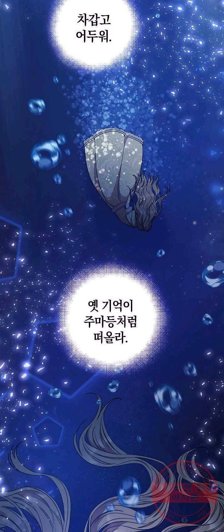 원 페어 레이디 11화 30