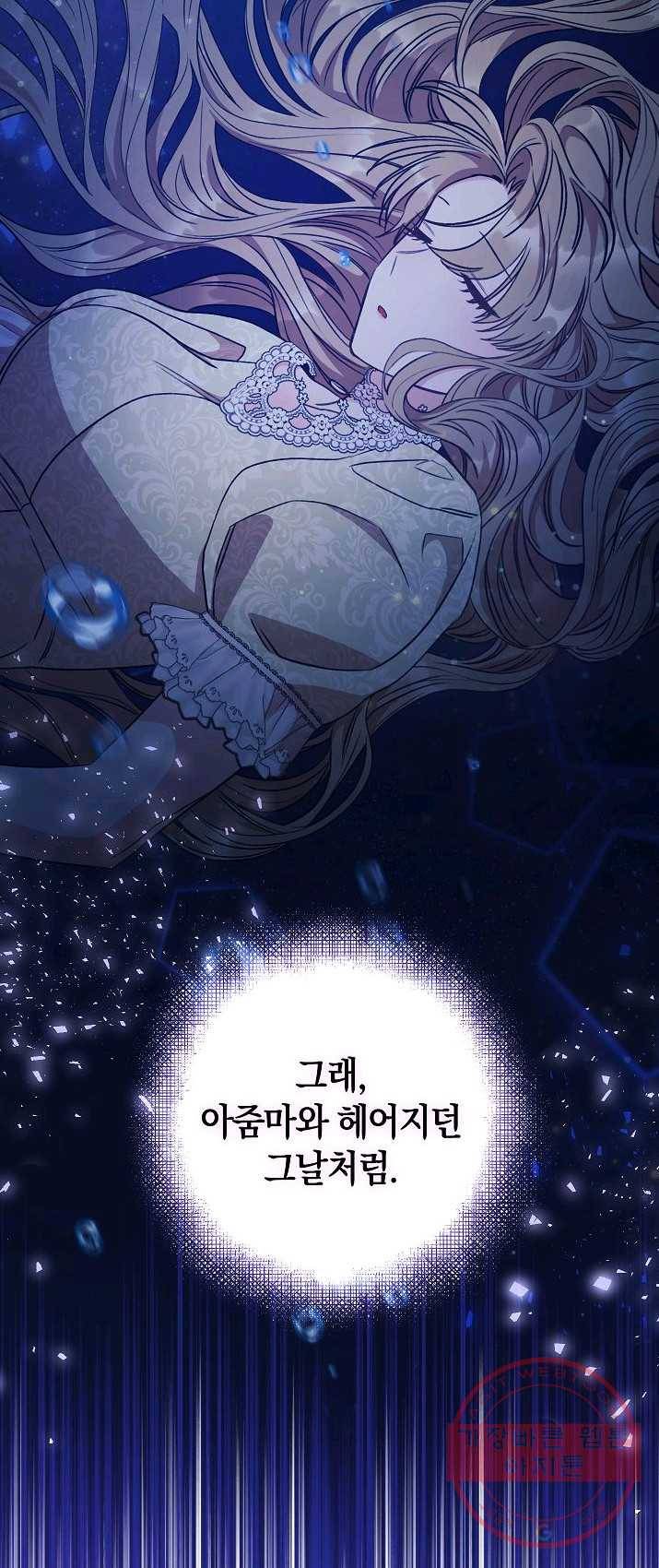 원 페어 레이디 11화 31
