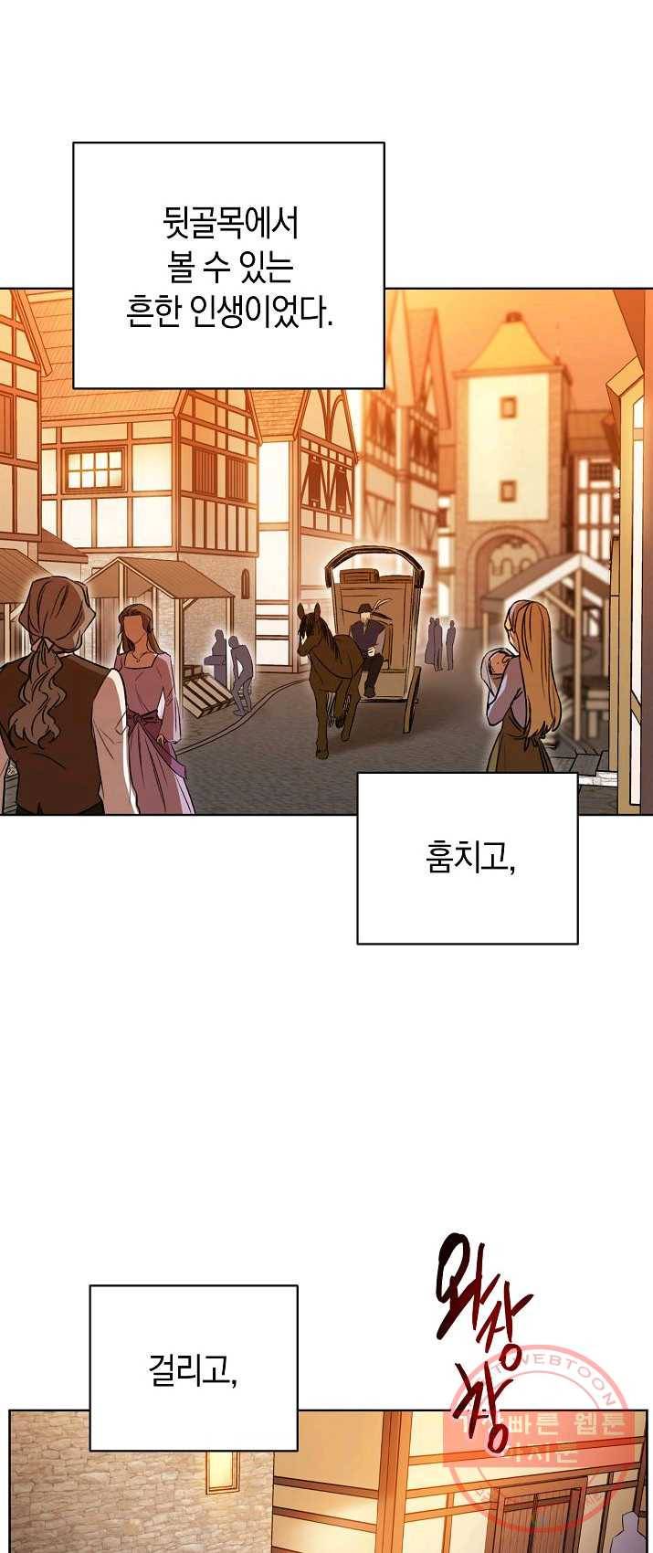 원 페어 레이디 11화 35
