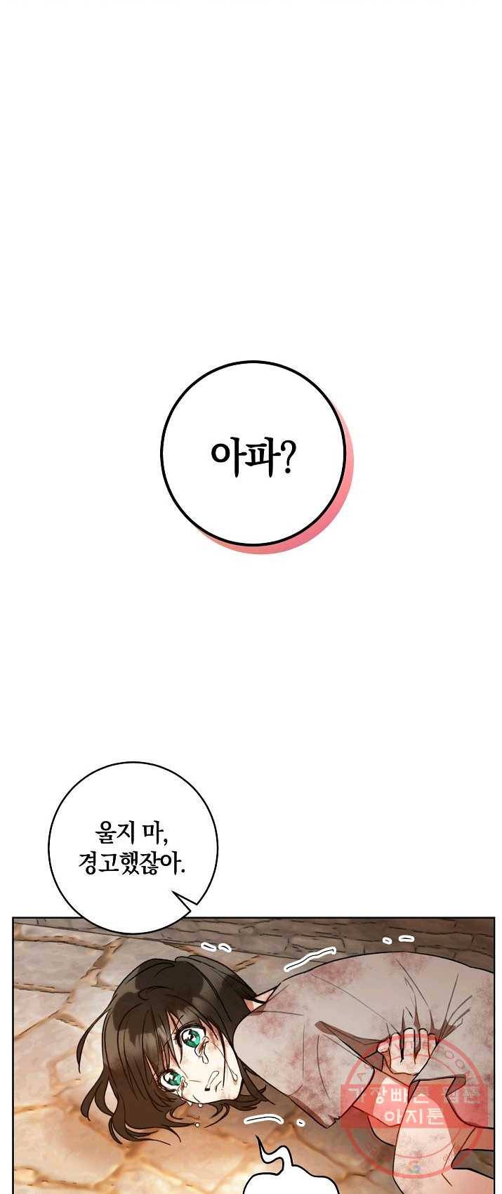원 페어 레이디 11화 37