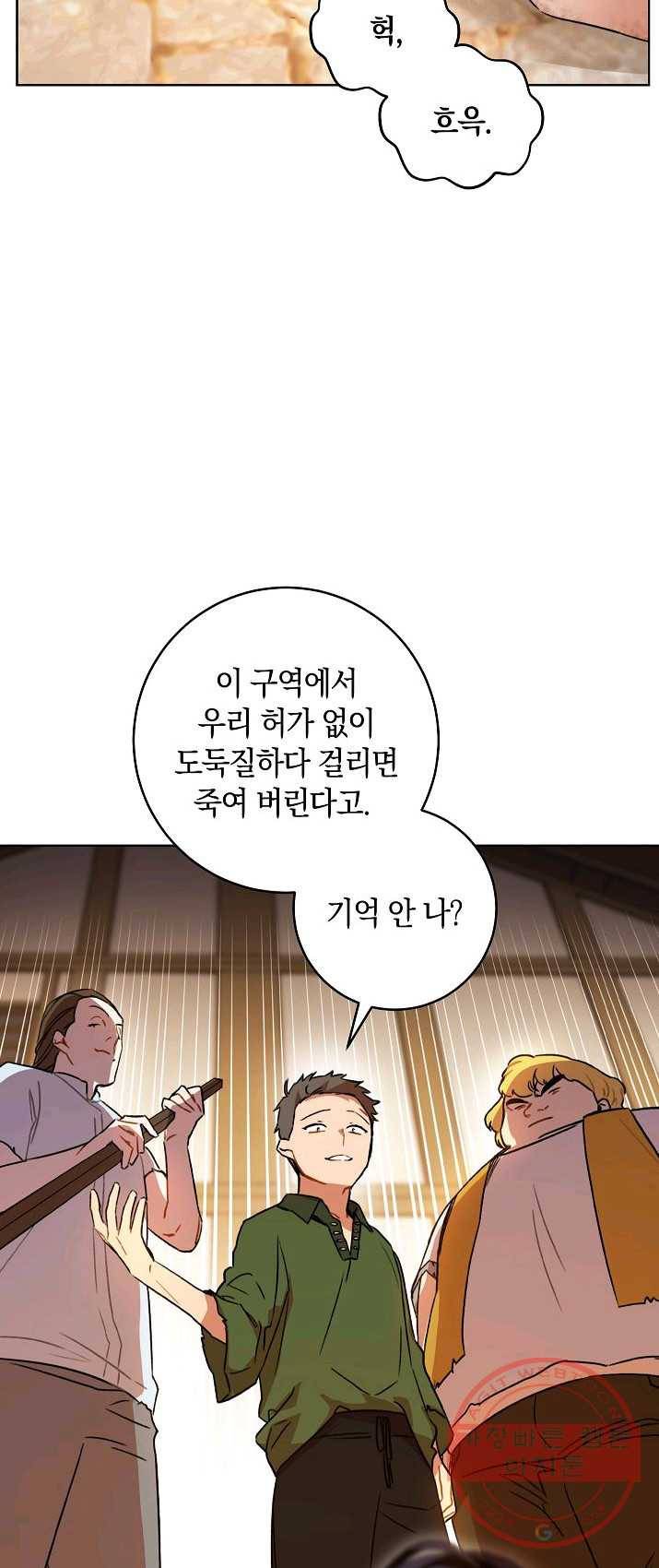 원 페어 레이디 11화 38