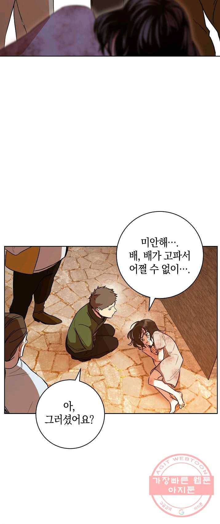 원 페어 레이디 11화 39