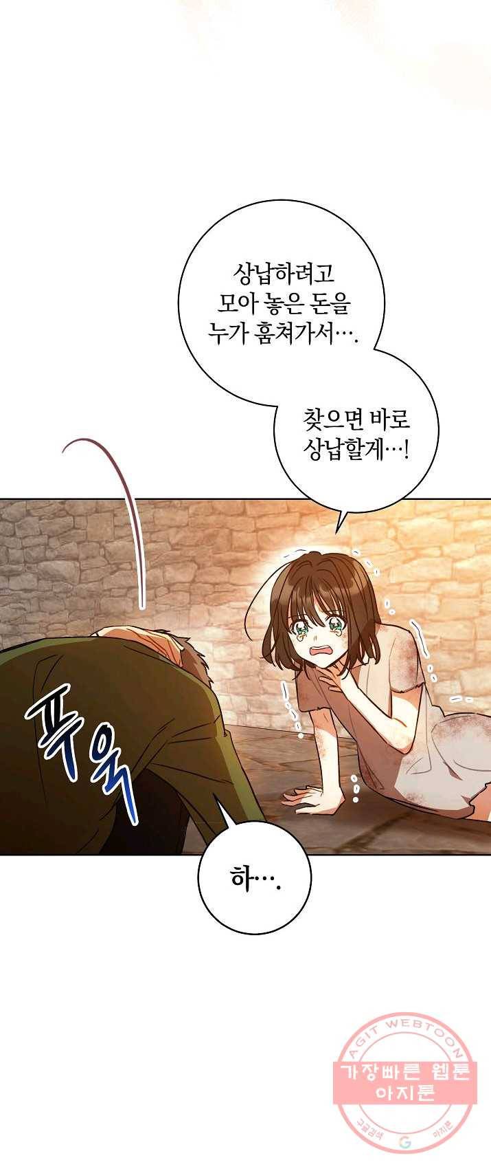 원 페어 레이디 11화 41