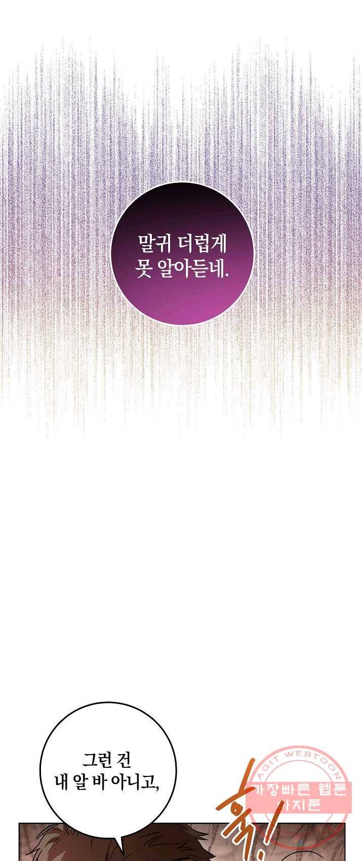 원 페어 레이디 11화 42