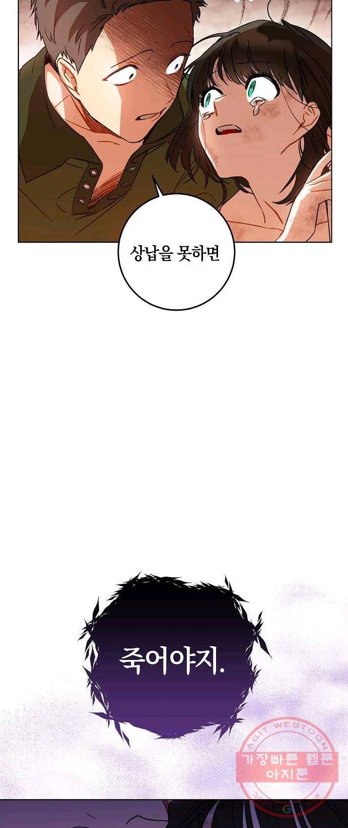 원 페어 레이디 11화 43