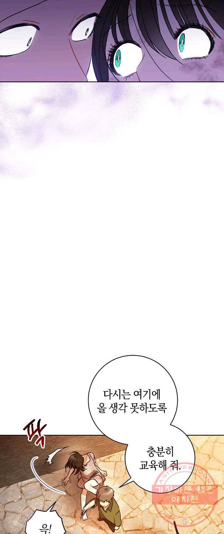 원 페어 레이디 11화 44