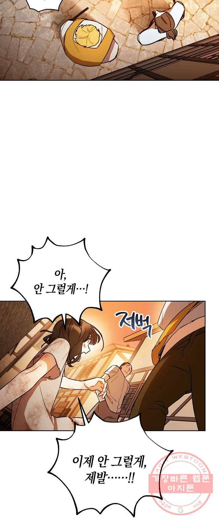 원 페어 레이디 11화 45
