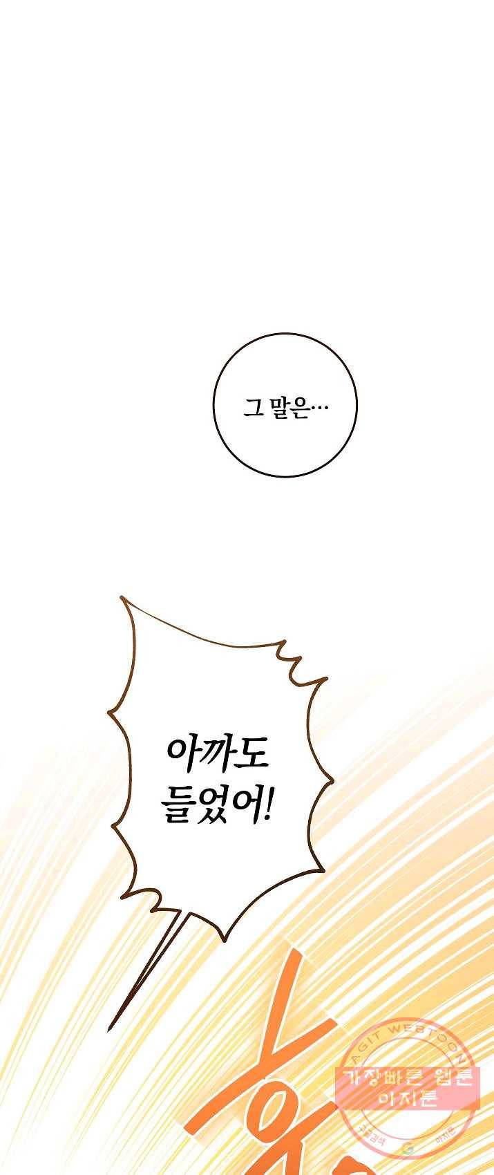 원 페어 레이디 11화 46