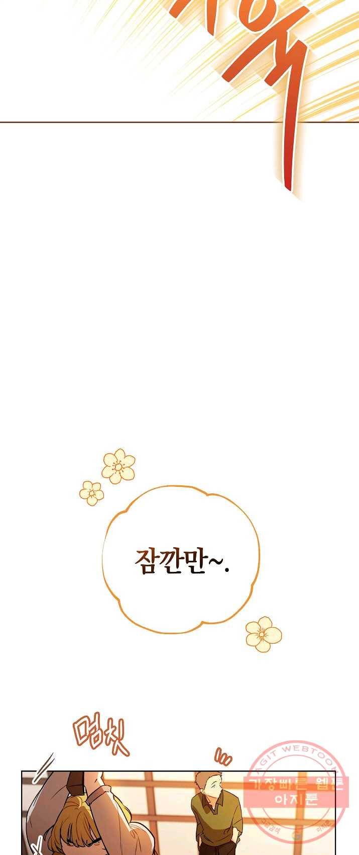 원 페어 레이디 11화 47