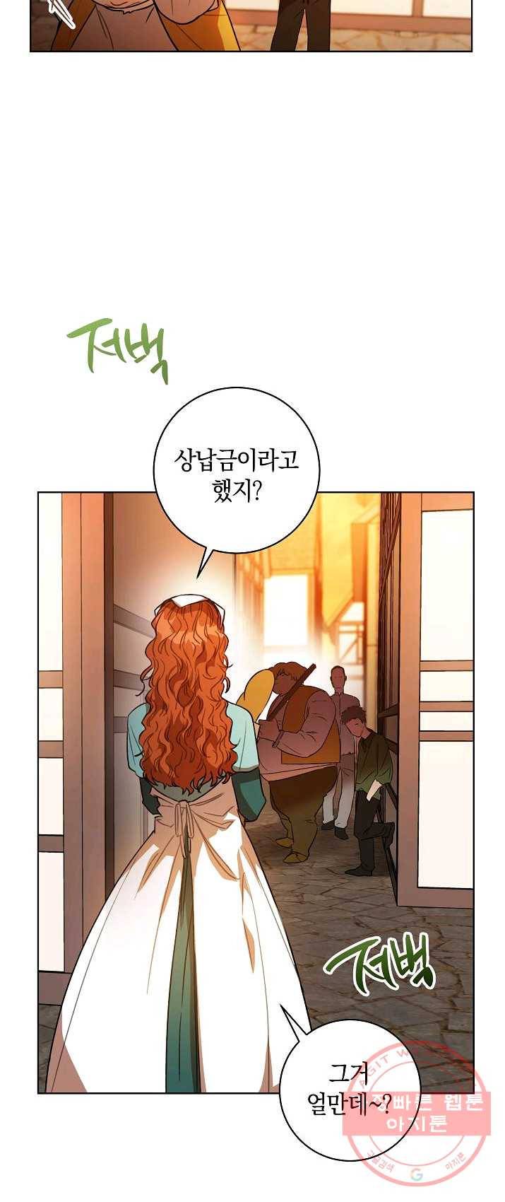 원 페어 레이디 11화 48
